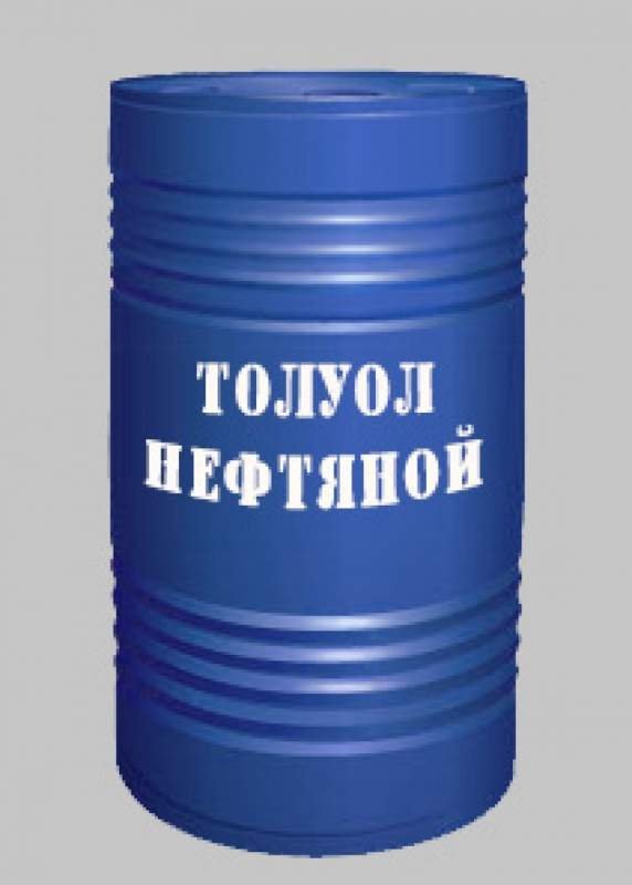 Толуол нефтяной