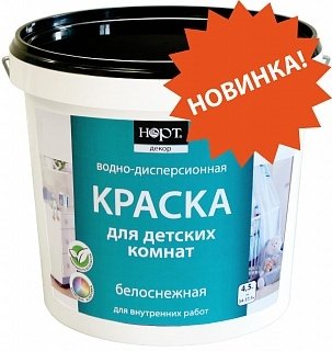 Краска «НОРТ®» для детских комнат